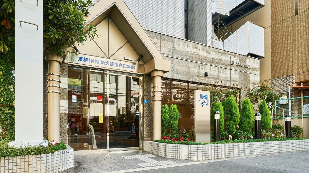 Toyoko Inn Shin-Osaka Chuo-Guchi Honkan Экстерьер фото